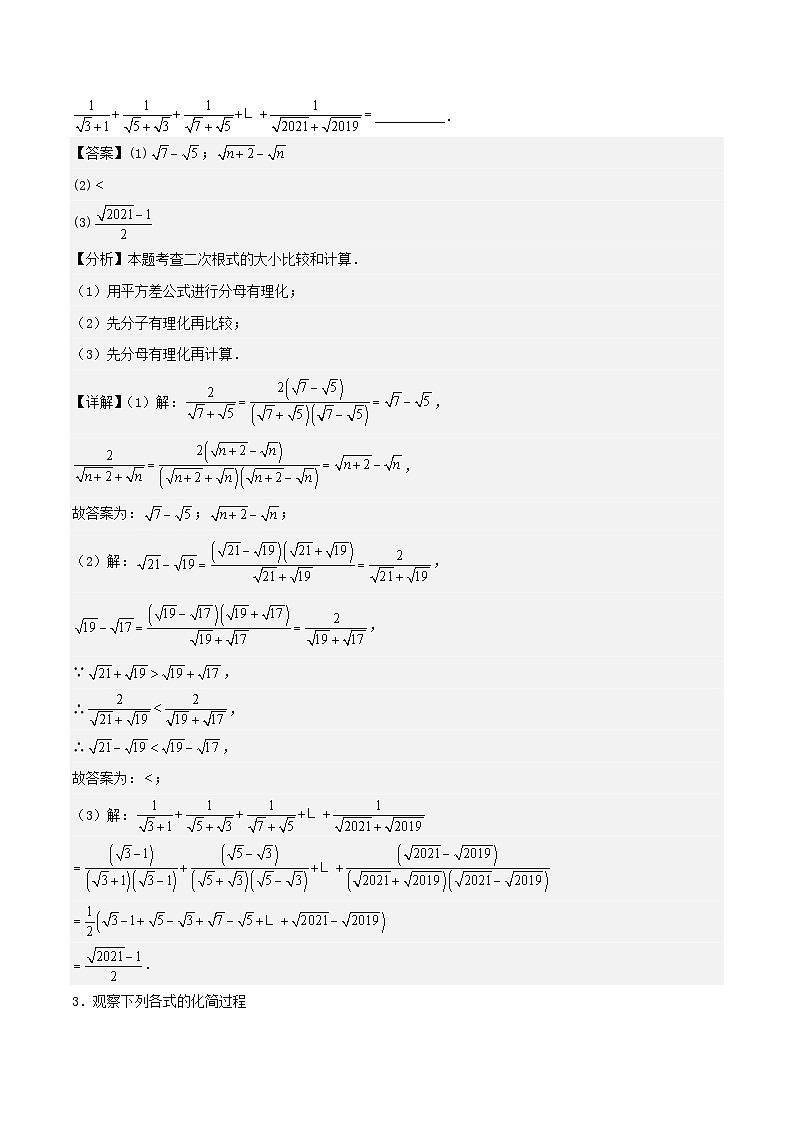 浙教版2025年八年级数学下学期期末总复习（专题训练）期末必刷题03压轴题(19题型61题)(教师版)-浙8第3页