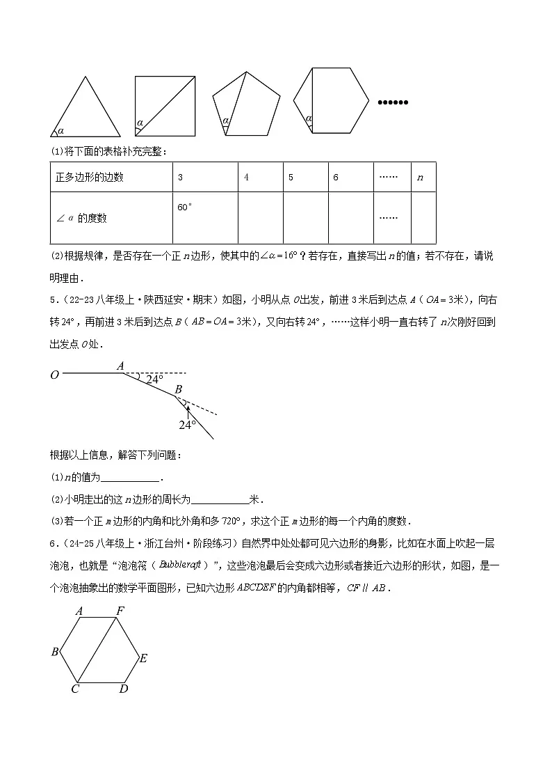 浙教版2025年八年级数学下学期期末总复习（专题训练）专题04平行四边形(考题猜想，11大题型)(学生版)第2页