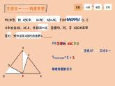 方法模型課件：七下數(shù)學 等腰三角形中的三線合一、等積法、分類討論