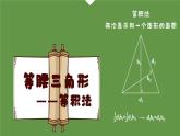 方法模型課件：七下數(shù)學 等腰三角形中的三線合一、等積法、分類討論