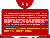 八年級(jí)數(shù)學(xué)上冊(cè)新教材解讀課件（滬科版2024）