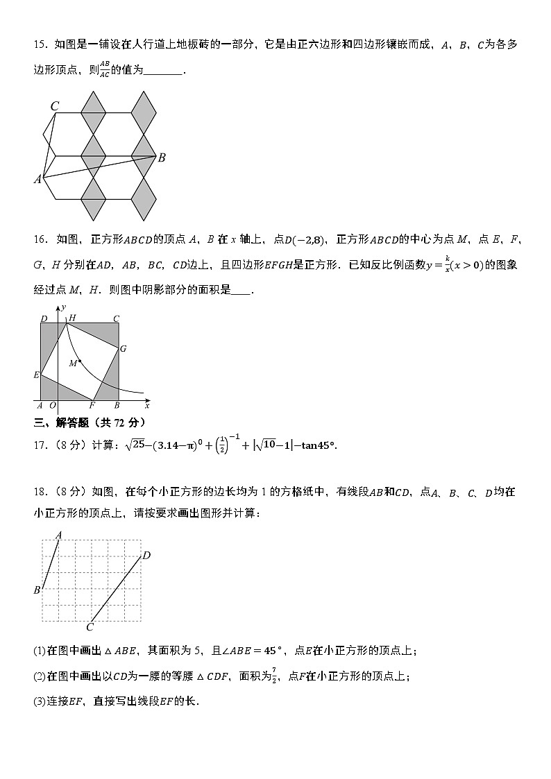 浙江省2025年中考数学考前模拟练习卷  含答案第3页