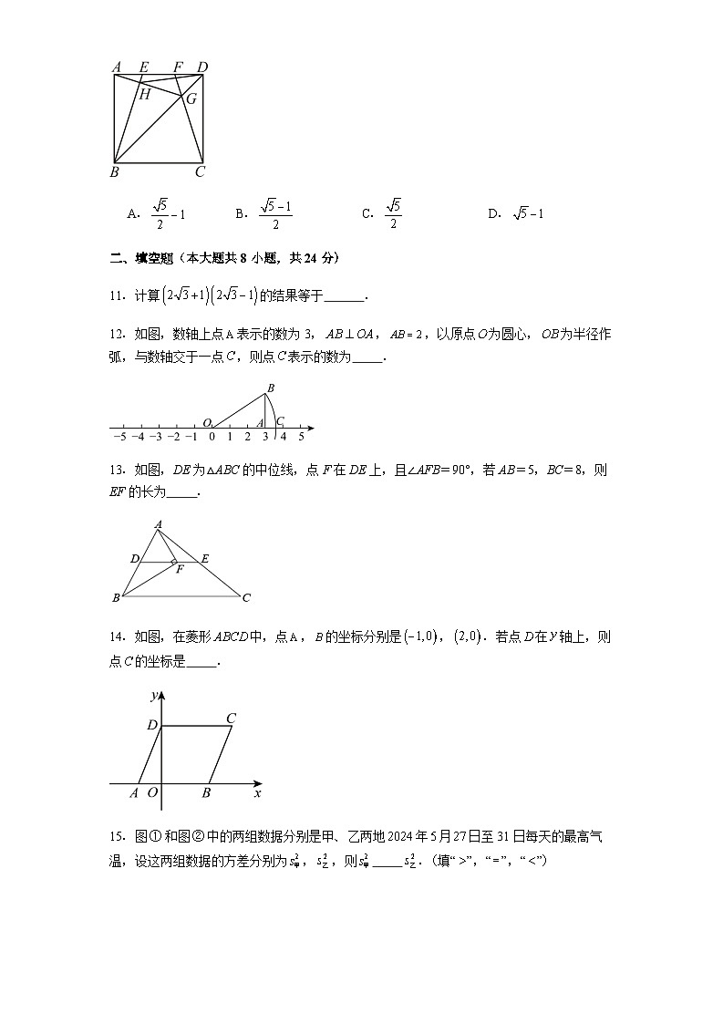 2025年人教版数学八年级下册期末综合测试卷第3页