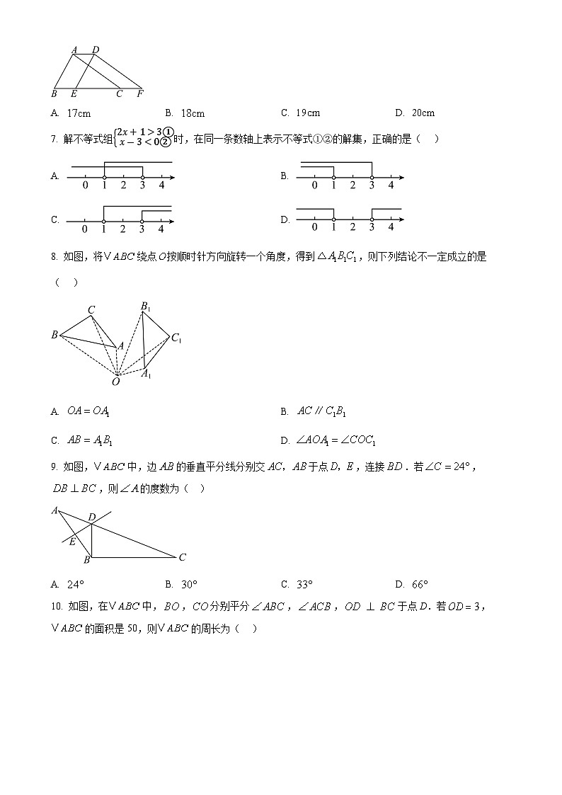 山西省晋中市榆次区2024-2025学年下学期期中测试八年级数学试卷第3页