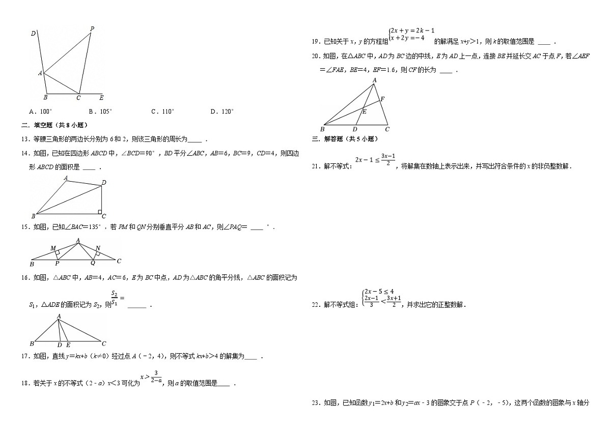 山东省淄博市张店区第三中学2024-2025学年七年级下学期月考考试数学试题第2页