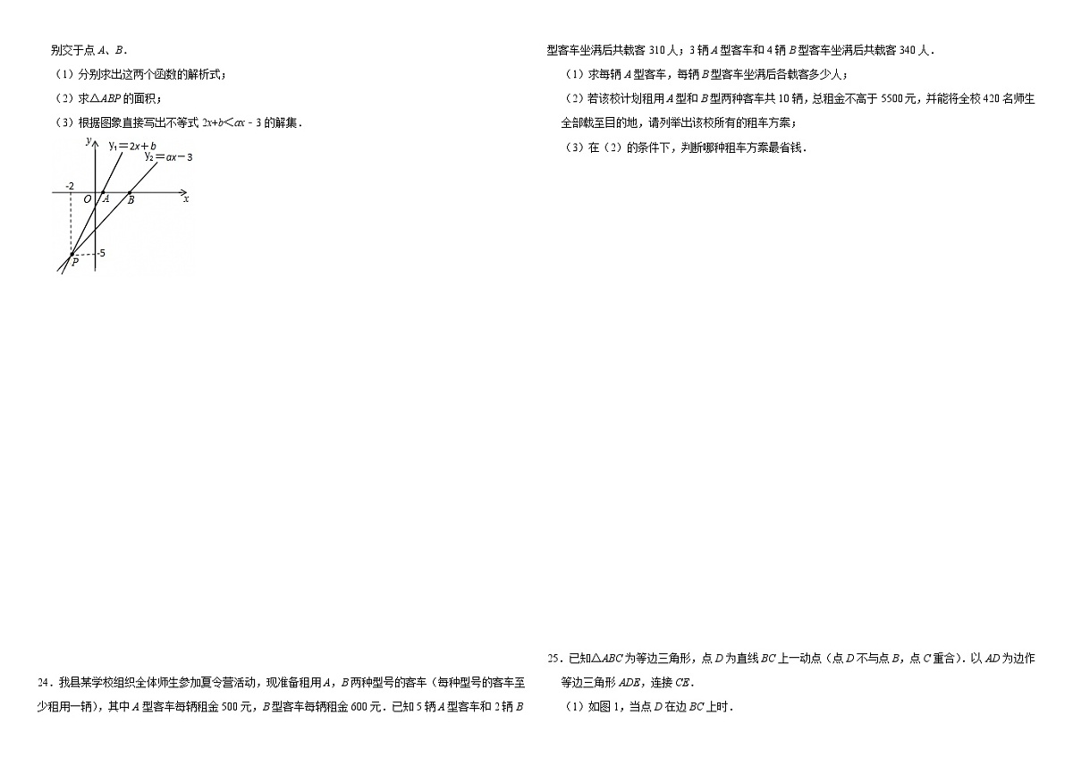 山东省淄博市张店区第三中学2024-2025学年七年级下学期月考考试数学试题第3页