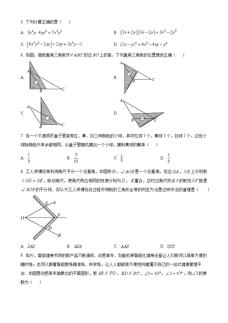 山西省太原市小店区山西大学附属中学校2024-2025学年七年级下学期5月月考数学试题第2页