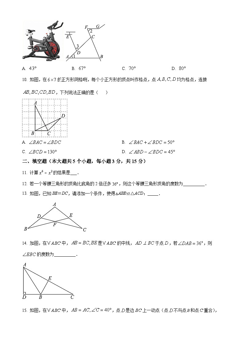 山西省太原市小店区山西大学附属中学校2024-2025学年七年级下学期5月月考数学试题第3页