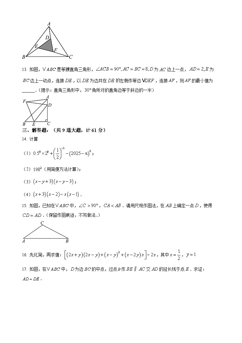 陕西省西安市工业大学附属中学2024-2025学年下学期第二次月考七年级数学试题第3页