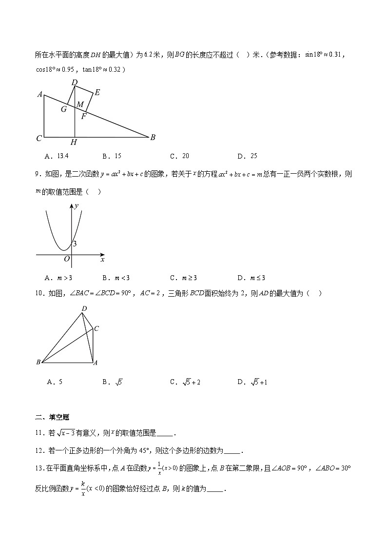 福建省泉州第一中学2025届九年级下学期期中考数学试卷(含解析）第3页