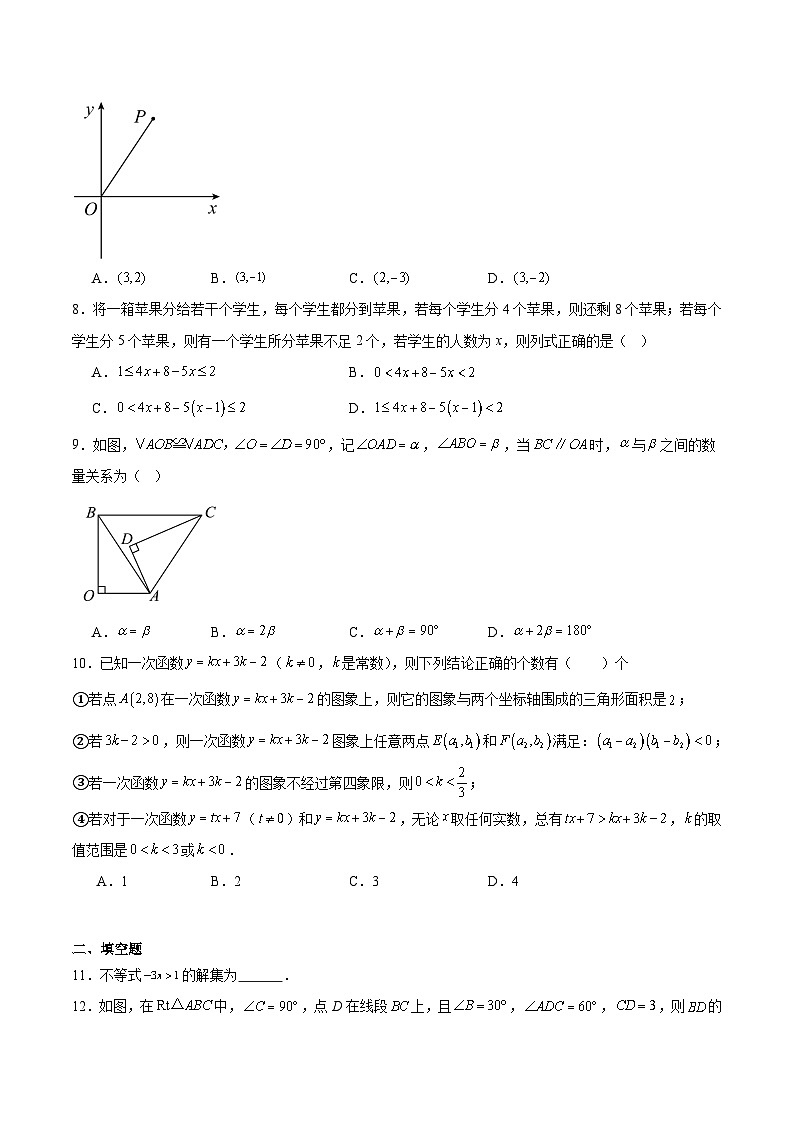 福建省漳州地区2024-2025学年八年级下学期期中考试数学试卷(含解析)第2页