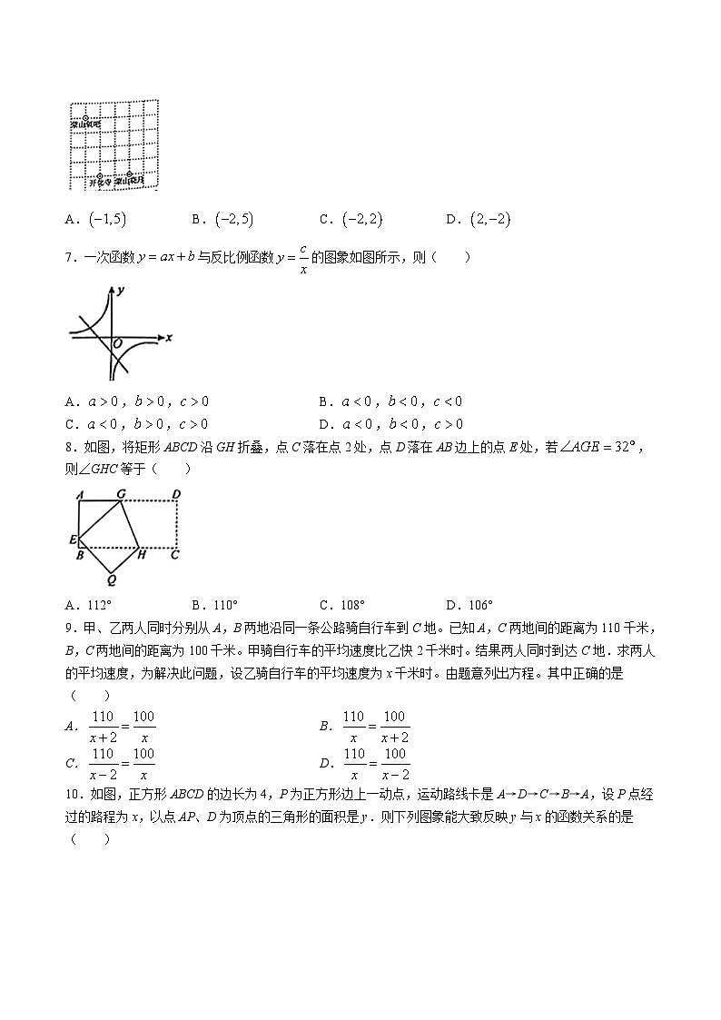 山西省临汾市曲沃县多校2023-2024学年八年级下学期期末考试数学试卷(含答案)第2页