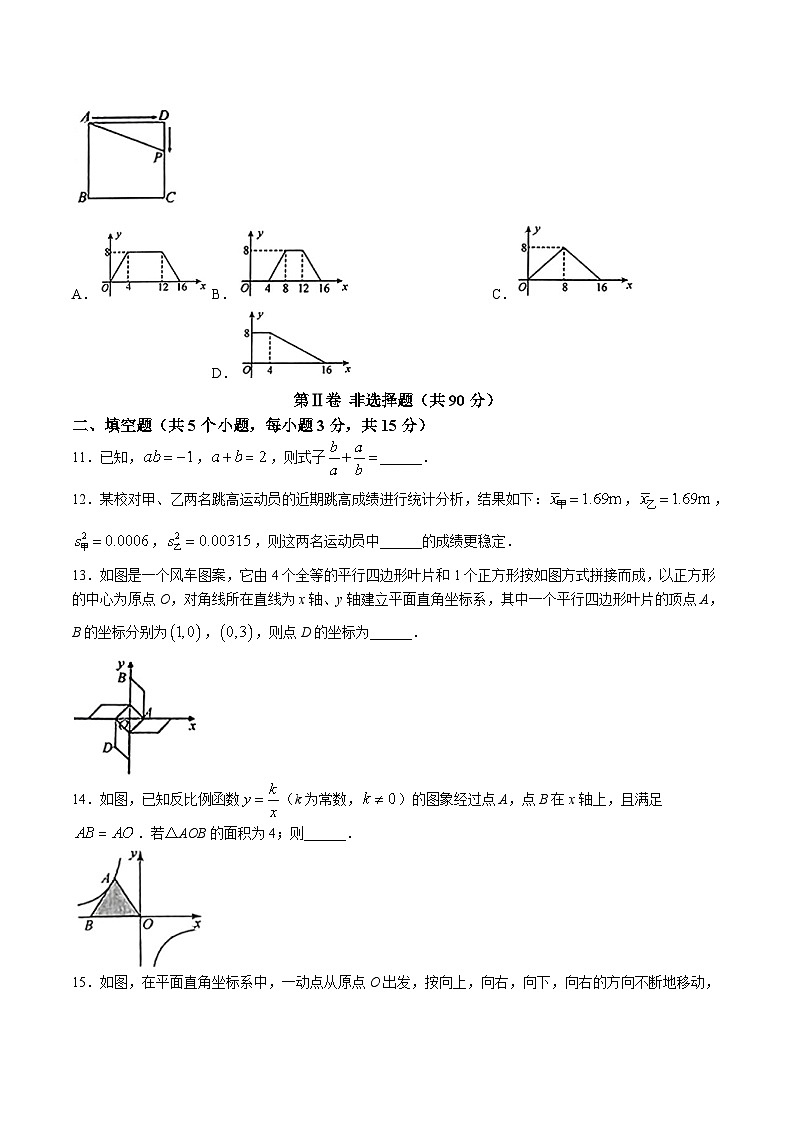 山西省临汾市曲沃县多校2023-2024学年八年级下学期期末考试数学试卷(含答案)第3页