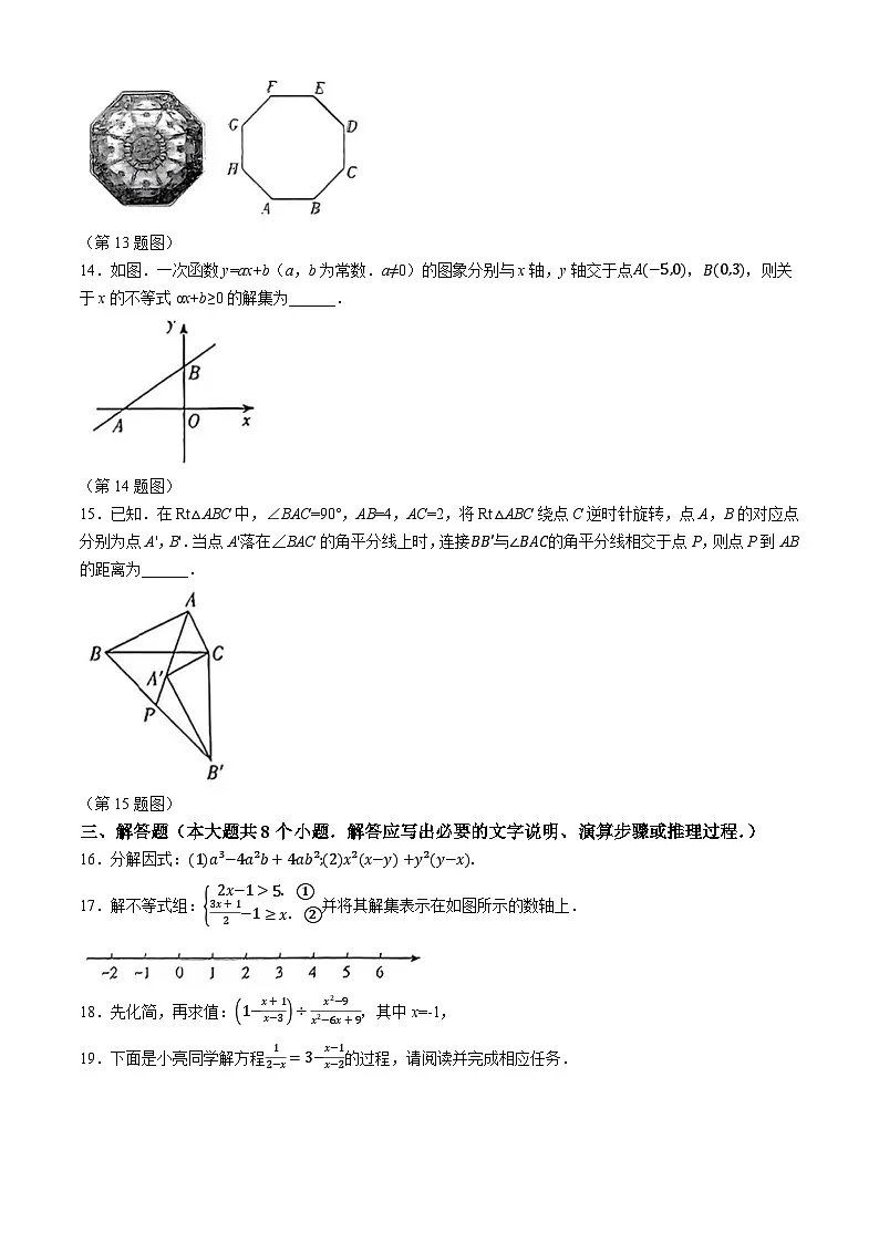 山西省太原市2023-2024学年八年级下学期7月期末考试数学试卷(含答案)第3页