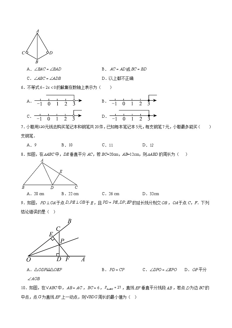 山西省太原市晋源区三校联考2024-2025学年八年级下学期3月月考数学数学(含解析)第2页