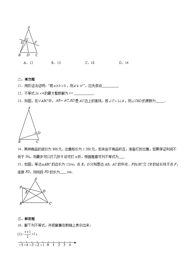 山西省太原市晋源区三校联考2024-2025学年八年级下学期3月月考数学数学(含解析)第3页