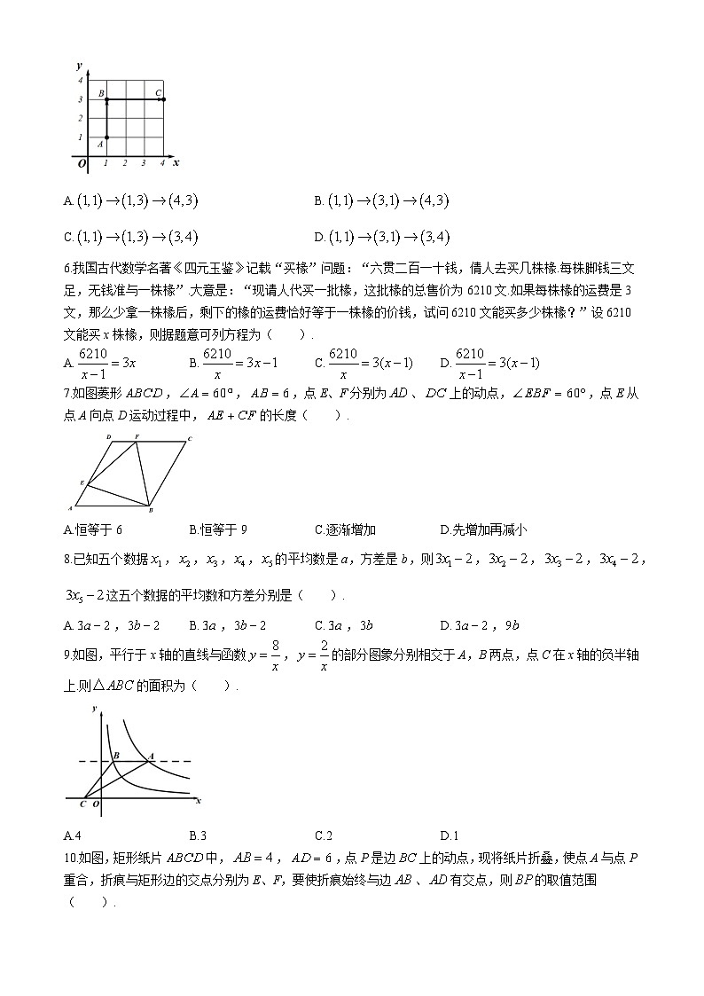 四川省乐山市夹江县2023-2024学年八年级下学期期末考试数学试卷(含答案)第2页
