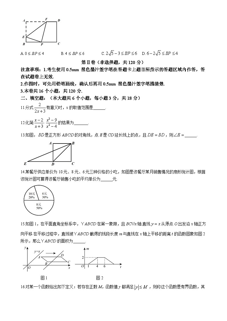 四川省乐山市夹江县2023-2024学年八年级下学期期末考试数学试卷(含答案)第3页