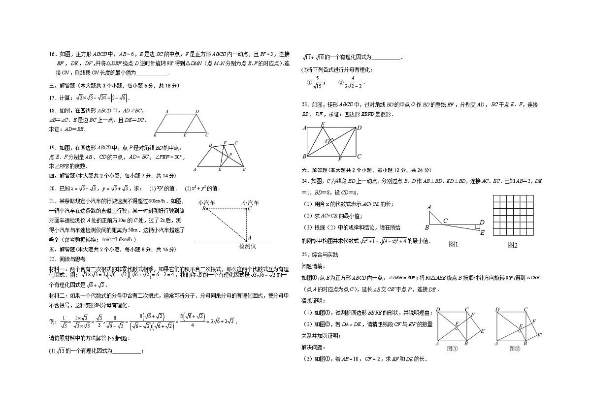 四川省泸州市合江县2024-2025学年八年级下学期期中考试数学试卷(含答案)第2页