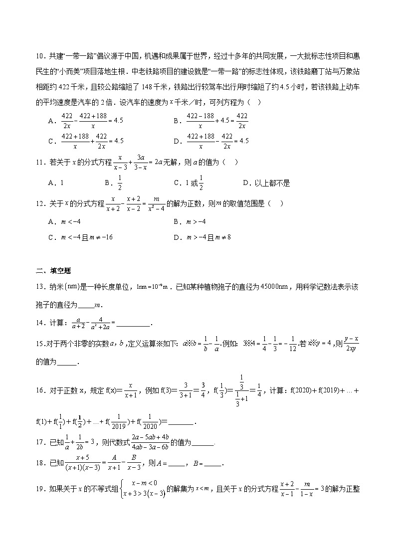 四川省内江市第一中学2024-2025学年八年级下学期3月月考数学试卷(含解析)第2页