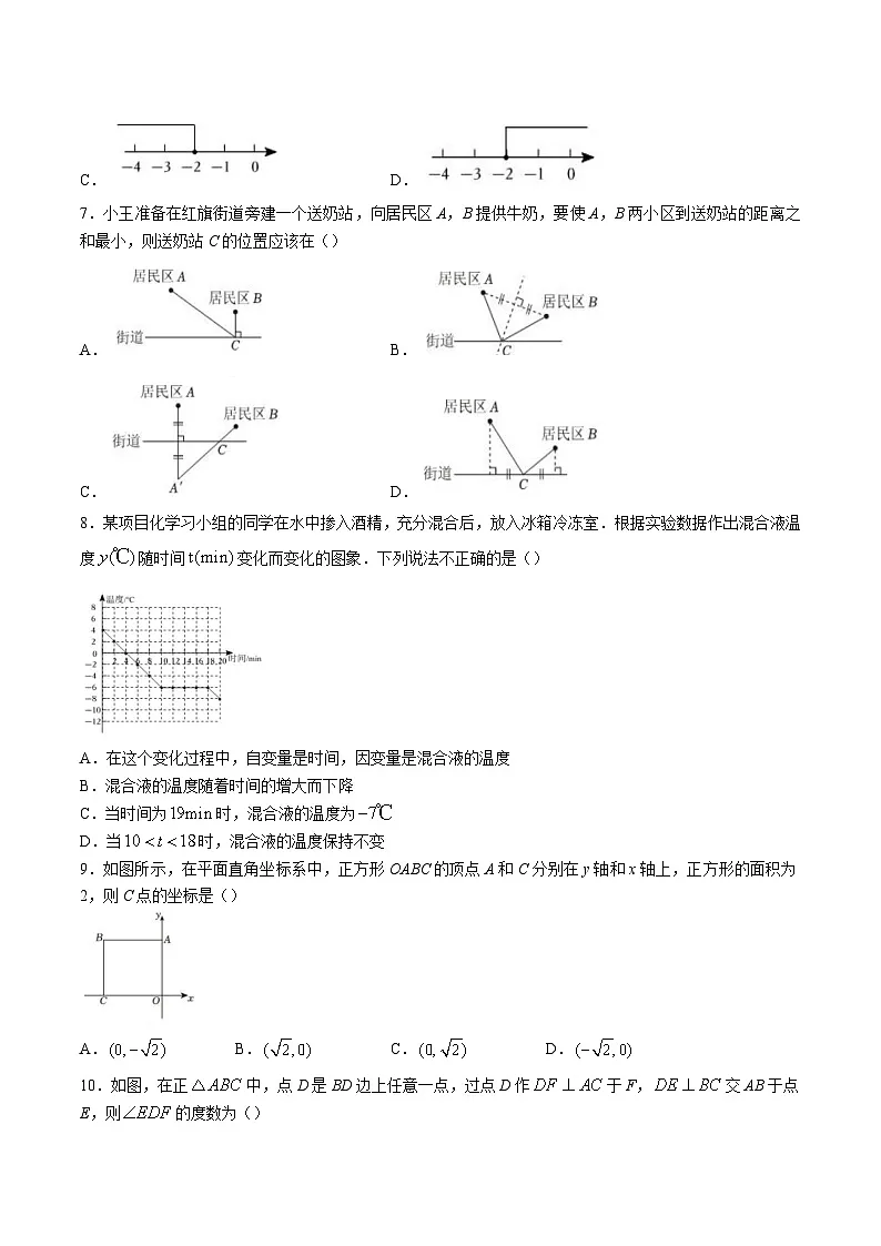 太原市实验中学校2023-2024学年七年级下学期期末考试数学试卷(含答案)第2页