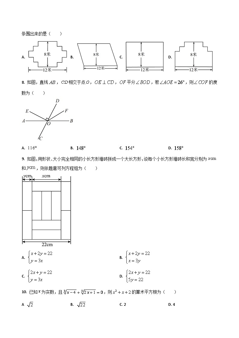 四川省泸州高级中学校2024-2025学年七年级下学期期中考试数学试卷(答案不全）第2页