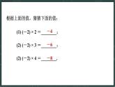華東師大版（2024）數(shù)學(xué)七年級上冊 1.9 有理數(shù)的乘法（課件）