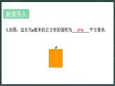 華東師大版（2024）數(shù)學(xué)七年級(jí)上冊(cè) 1.11 有理數(shù)的乘方（課件）