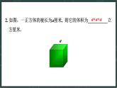 華東師大版（2024）數(shù)學(xué)七年級(jí)上冊(cè) 1.11 有理數(shù)的乘方（課件）