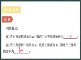 華東師大版（2024）數(shù)學(xué)七年級(jí)上冊(cè) 2.3 整式（課件）