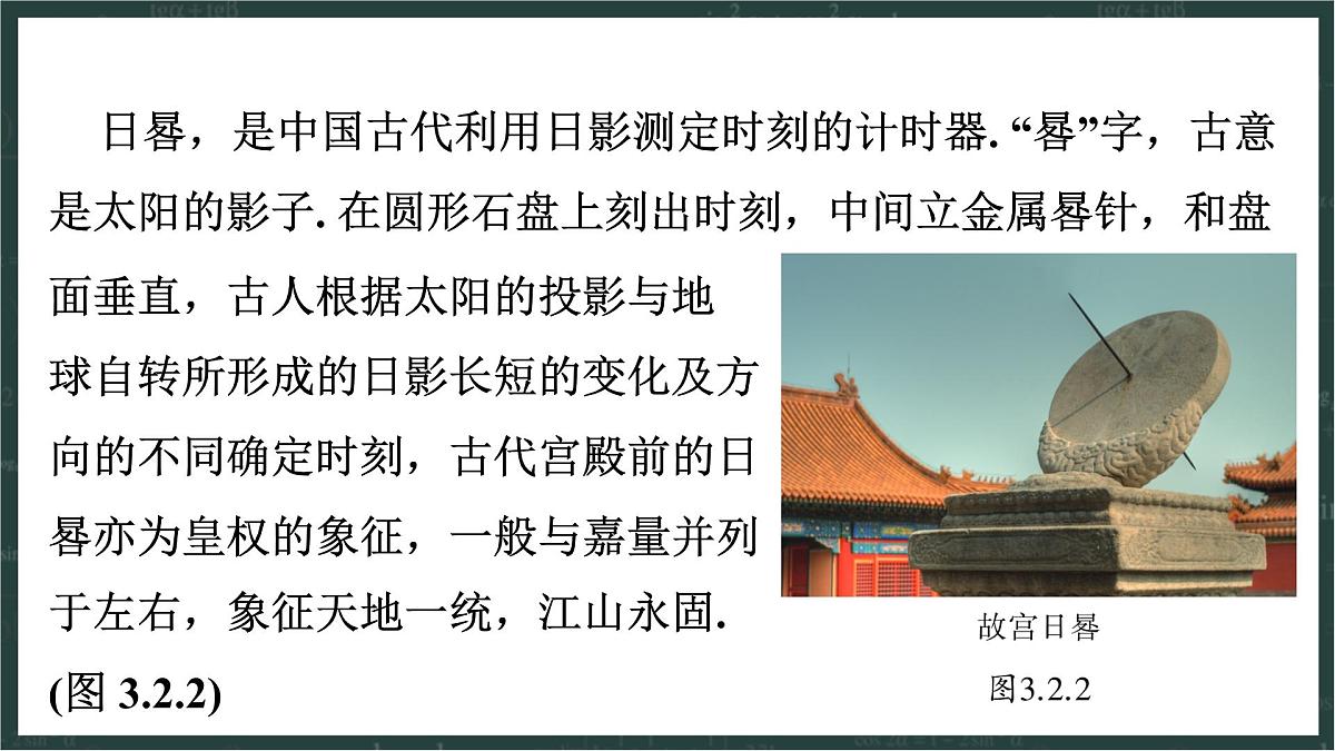 华东师大版（2024）数学七年级上册 3.2 立体图形的视图（课件）第8页