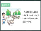 華東師大版（2024）數(shù)學(xué)七年級上冊 4.1 相交線（課件）