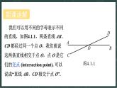 華東師大版（2024）數(shù)學(xué)七年級上冊 4.1 相交線（課件）