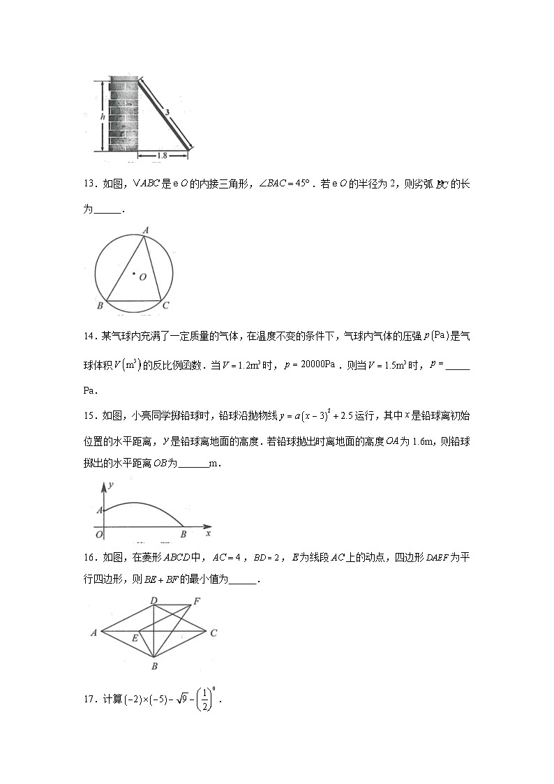2025年江苏省连云港市中考数学试题（无答案）第3页
