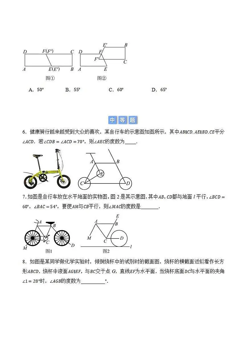 三角形内角和的应用（原卷版）第2页