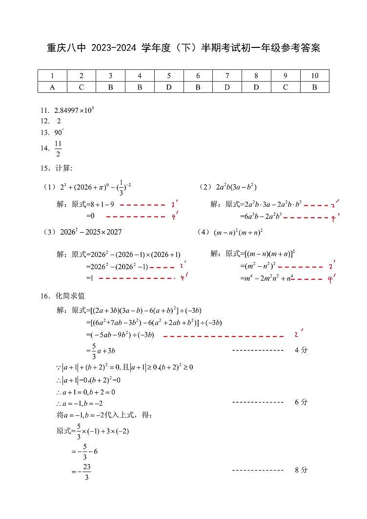 参考答案第1页