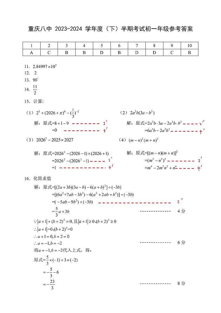 参考答案第1页