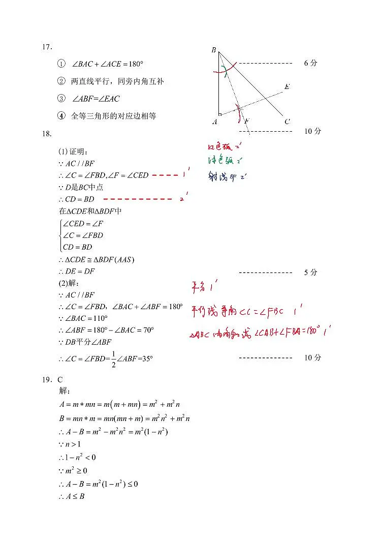 参考答案第2页
