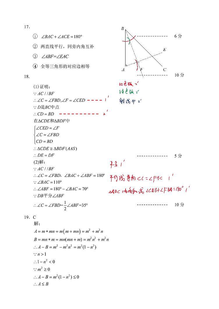 参考答案第2页