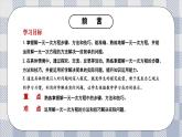 新湘教版初中數(shù)學(xué)七年級上冊3.3.2《一 元一次程的解法的應(yīng)用》課件+教案