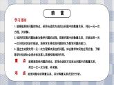 新湘教版初中數(shù)學(xué)七年級上冊3.4.2《一 元一次程的應(yīng)用2》課件+教案