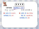 新湘教版初中數(shù)學(xué)七年級上冊3.4.2《一 元一次程的應(yīng)用2》課件+教案