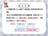 新湘教版初中數(shù)學(xué)七年級上冊3.4.2《一 元一次程的應(yīng)用2》課件+教案