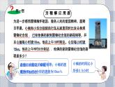 新湘教版初中數(shù)學(xué)七年級上冊3.4.2《一 元一次程的應(yīng)用2》課件+教案