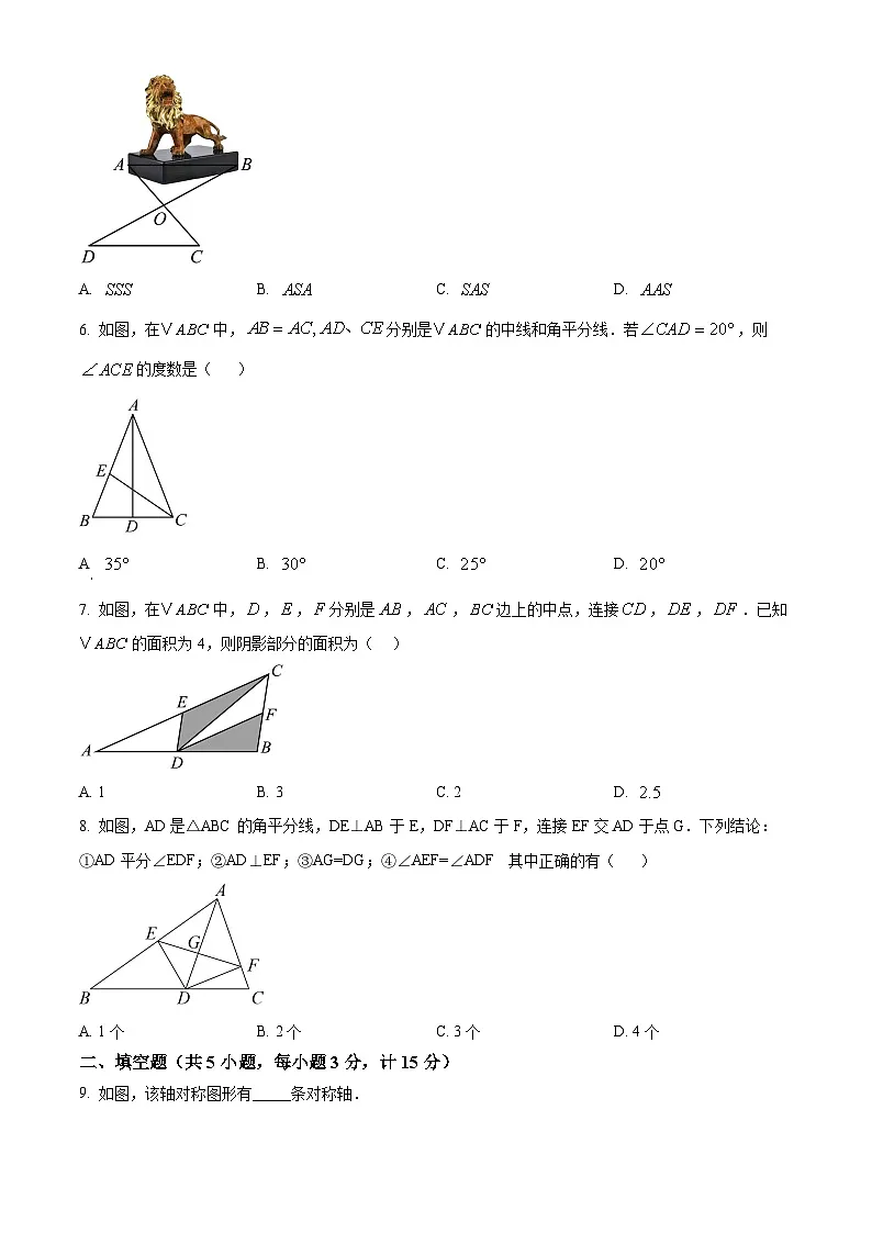 陕西省咸阳市秦都中学2024-2025学年七年级下学期5月月考数学试题第2页
