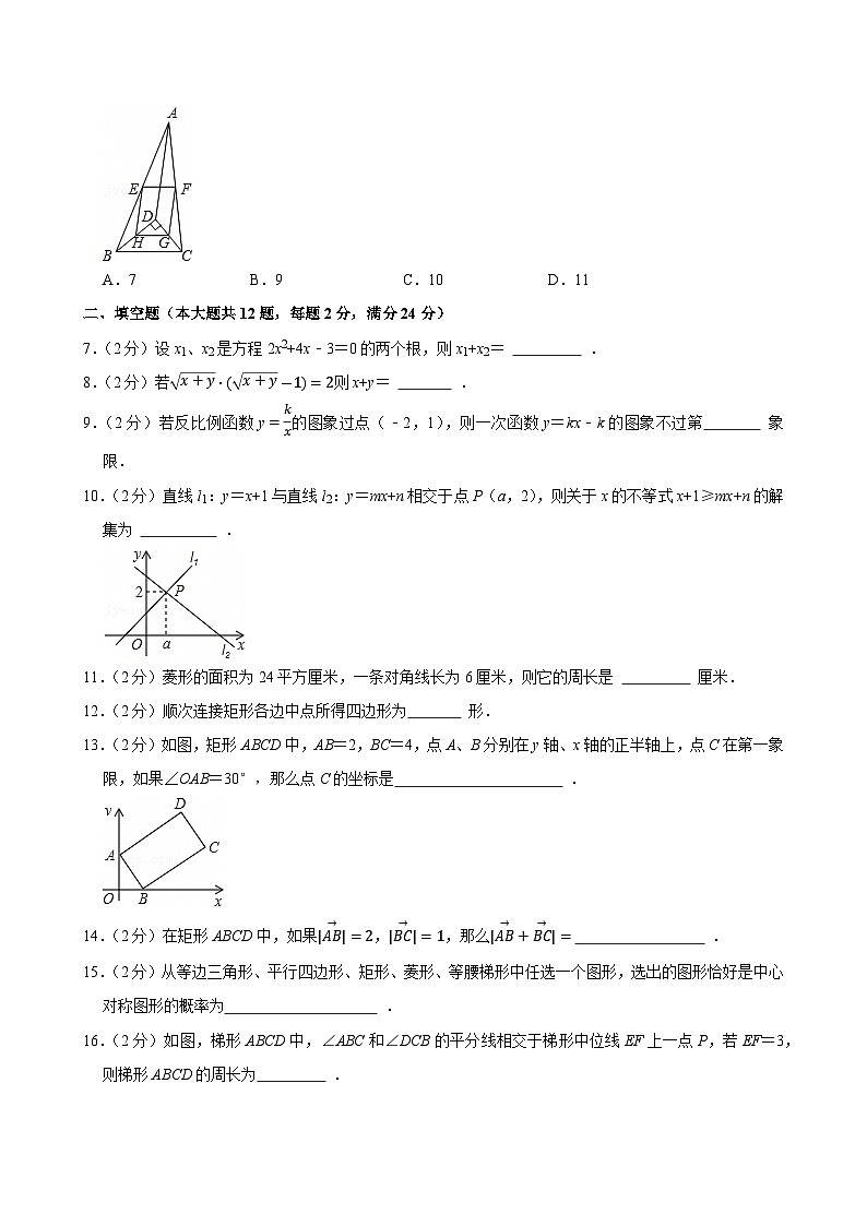 上海市骏博外国语学校2024-2025学年八年级下学期期中数学试卷第2页