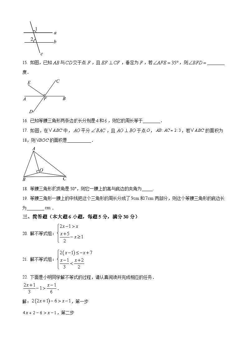 上海市闵行区明星学校2024-2025学年七年级下学期数学月考卷第3页