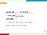 北師大版數(shù)學(xué)2024八年級(jí)上冊(cè) 第2章 3 立方根 PPT課件+教案+練習(xí)