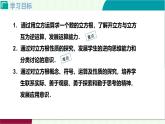 2.3 立方根　課件2025-2026學(xué)年北師大版八年級(jí)數(shù)學(xué)上冊(cè)