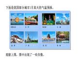 青島版（2024）七年級數(shù)學(xué)上冊 1.1 正數(shù)和負(fù)數(shù)（課件）